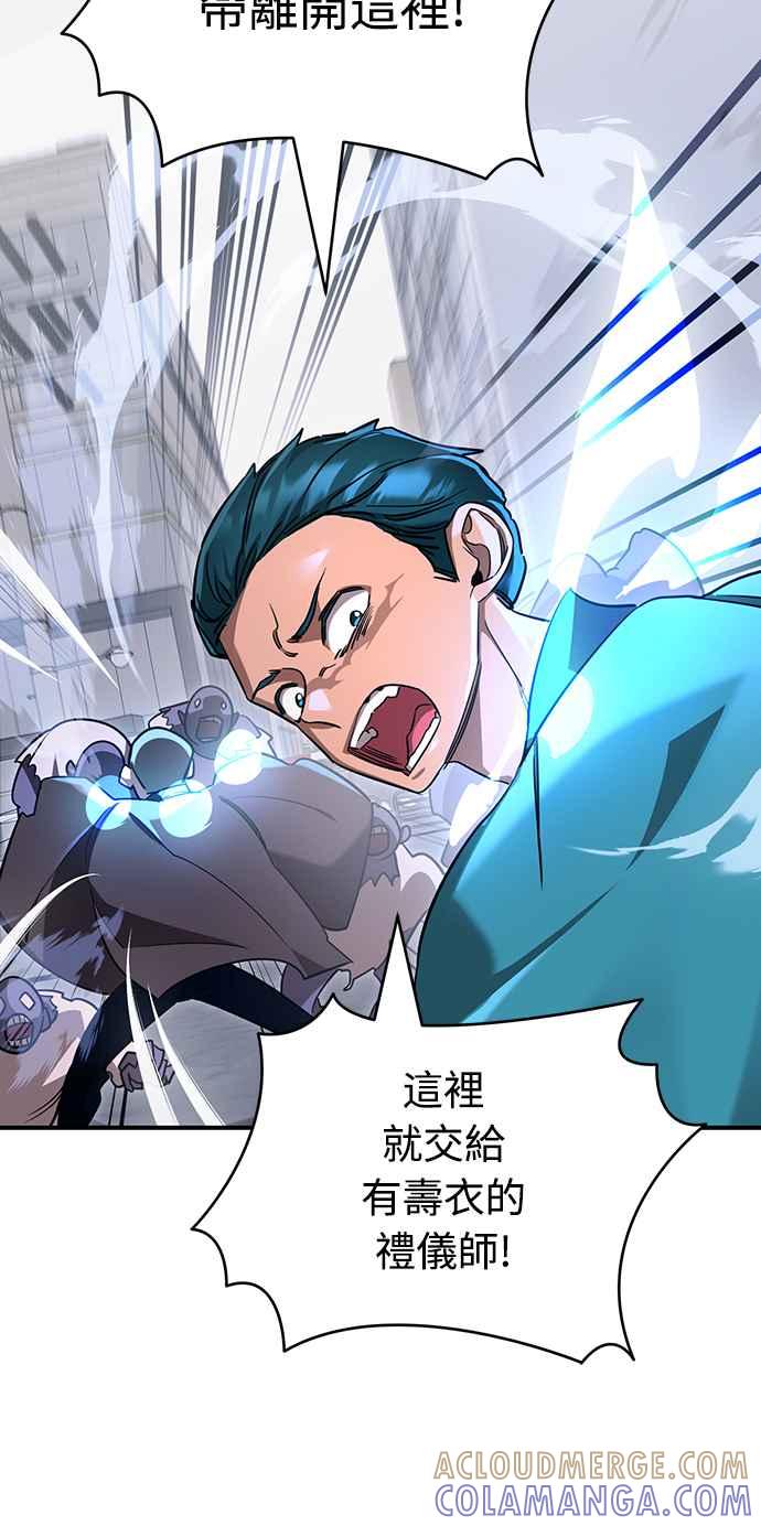 阎罗降临 - 第22话 - 第31张图