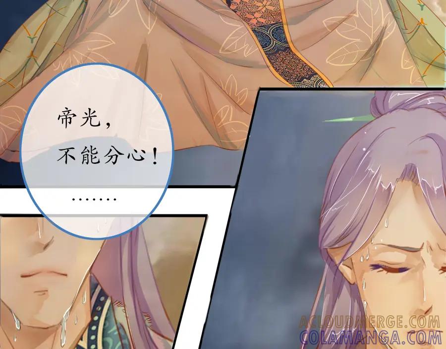 《时之舞》第二十一话 鲤鱼精 第28页