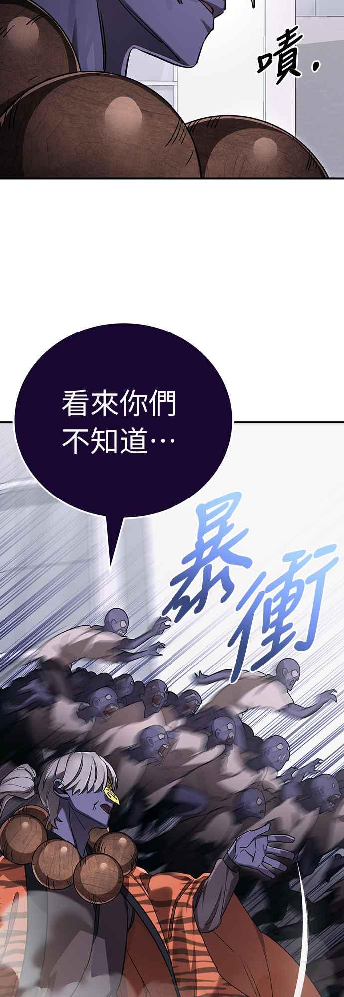 阎罗降临 - 第22话 - 第29张图