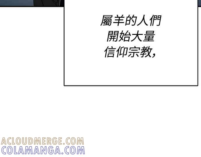 阎罗降临 - 第22话 - 第10张图