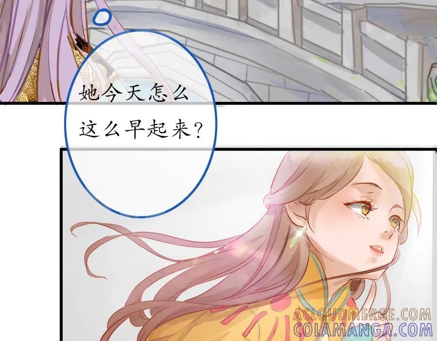 《时之舞》第二十一话 鲤鱼精 第52页