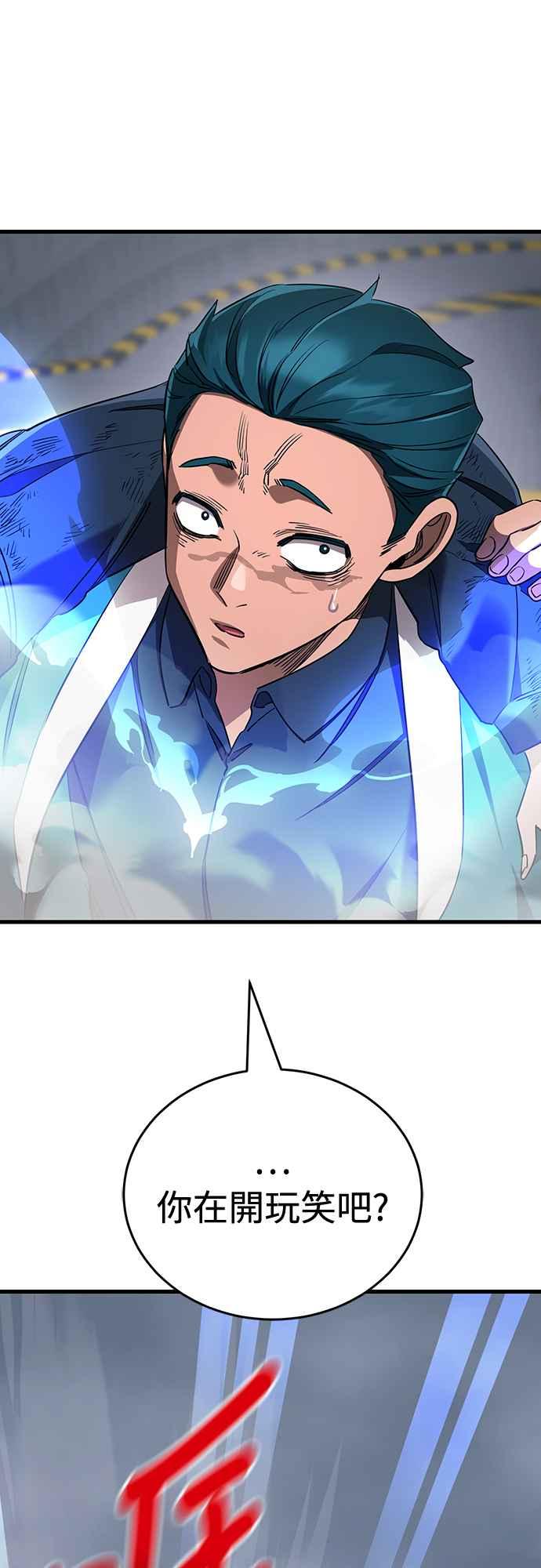 阎罗降临 - 第22话 - 第48张图