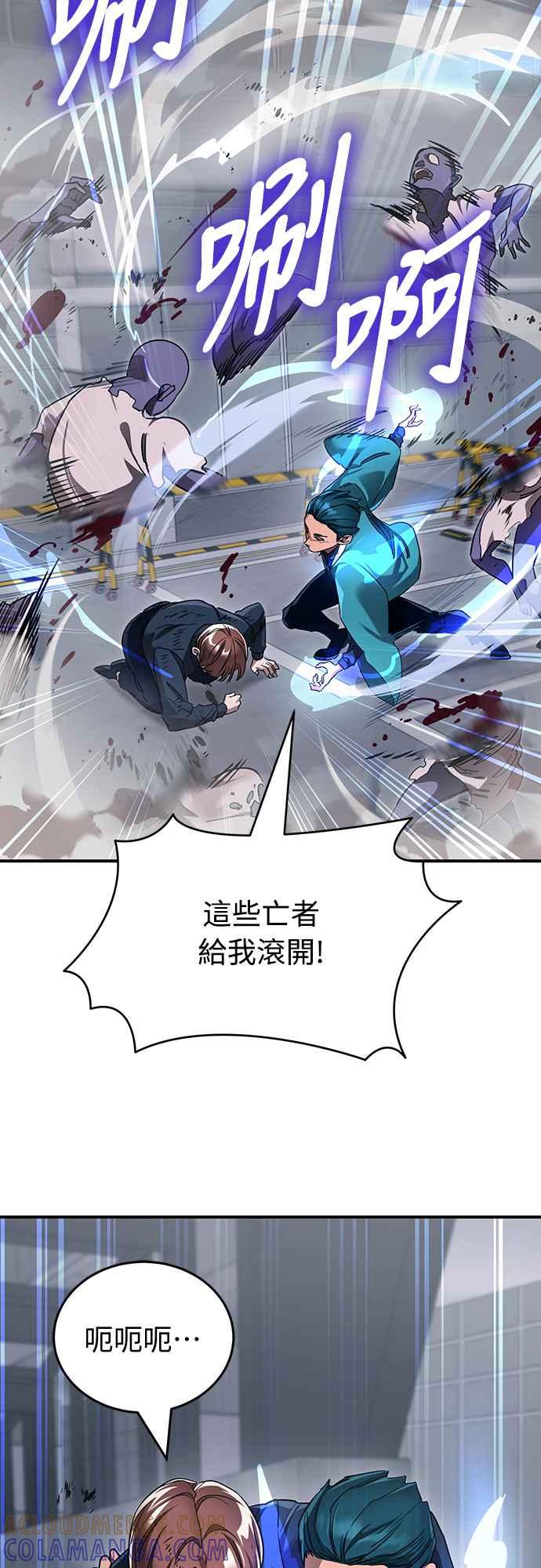 阎罗降临 - 第22话 - 第37张图