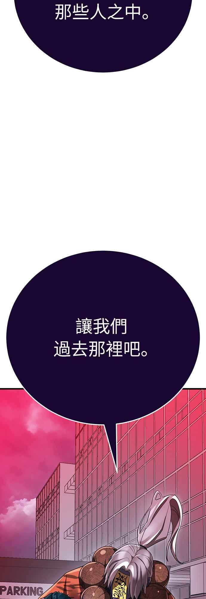 阎罗降临 - 第22话 - 第75张图
