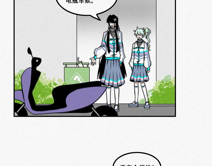 《未命名世界》宁静日常 第23页