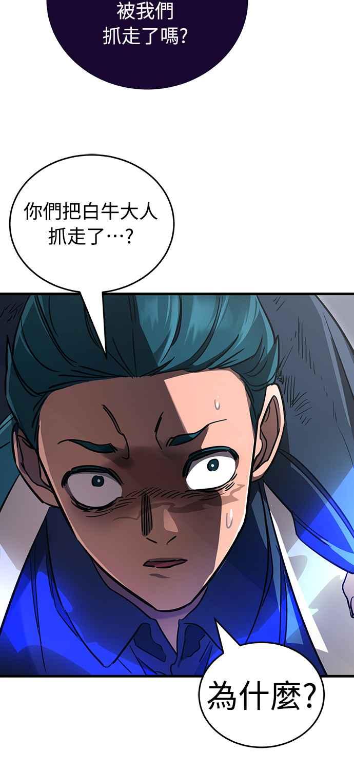 阎罗降临 - 第22话 - 第63张图