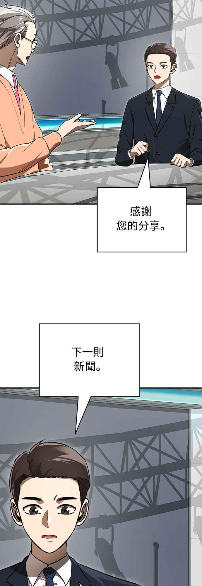 阎罗降临 - 第22话 - 第12张图