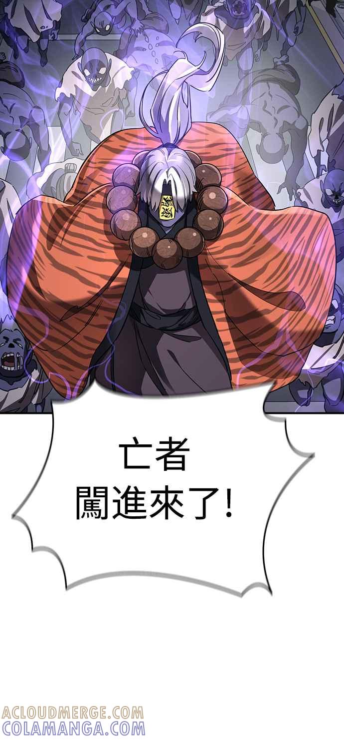 阎罗降临 - 第22话 - 第22张图