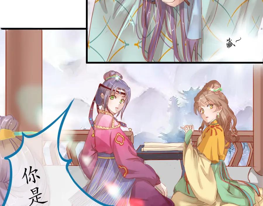 《时之舞》第二十一话 鲤鱼精 第69页