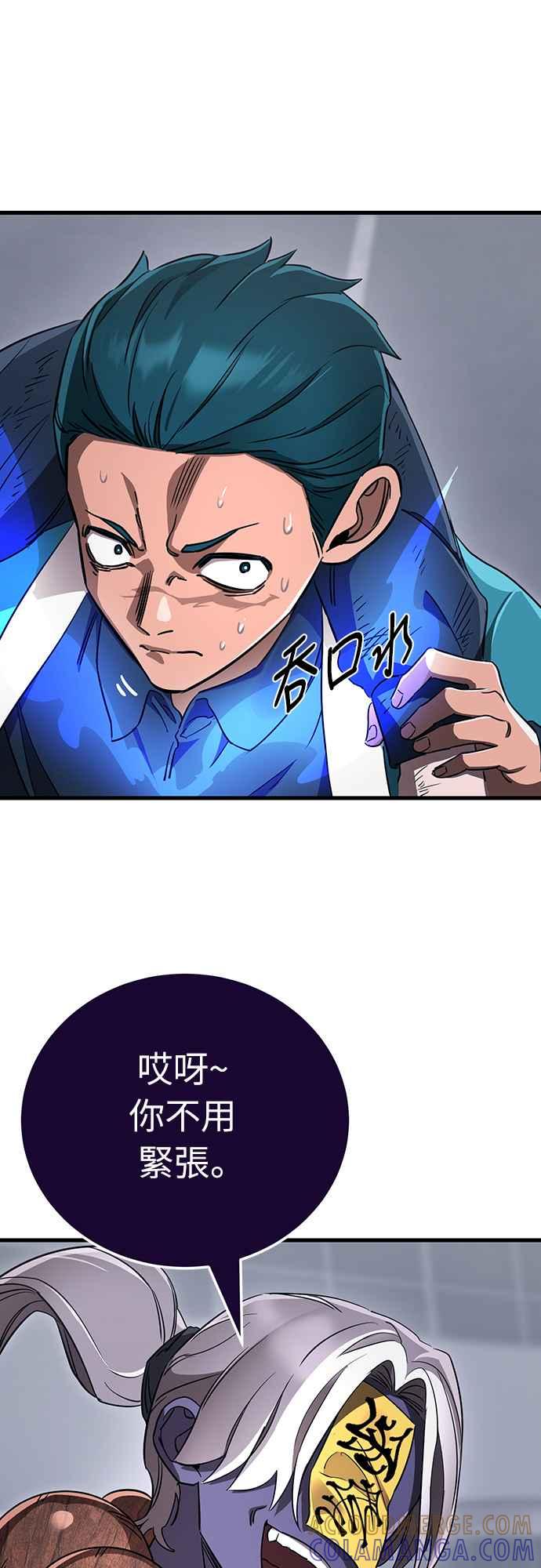 阎罗降临 - 第22话 - 第61张图