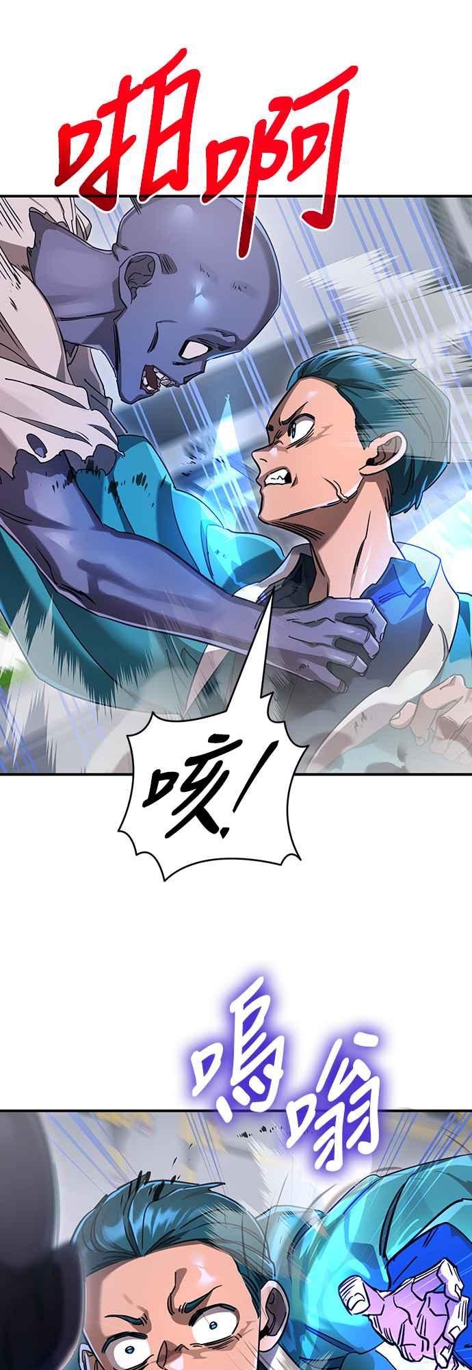 阎罗降临 - 第22话 - 第32张图