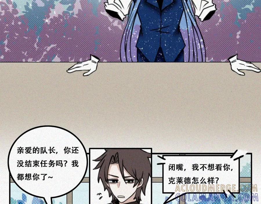 《未命名世界》宁静日常 第7页