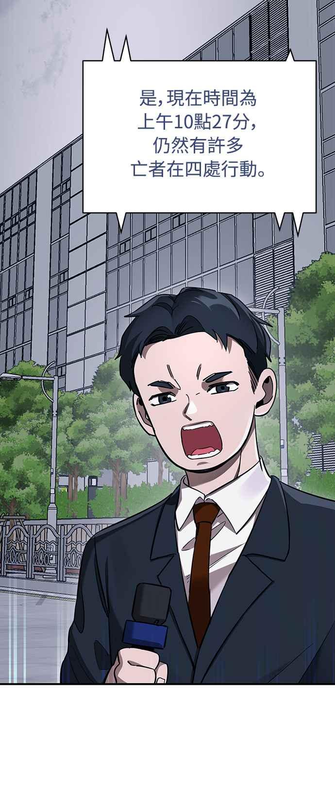 阎罗降临 - 第22话 - 第14张图