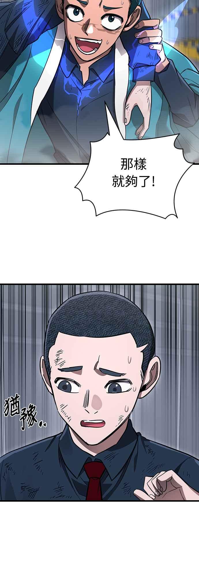 阎罗降临 - 第22话 - 第45张图