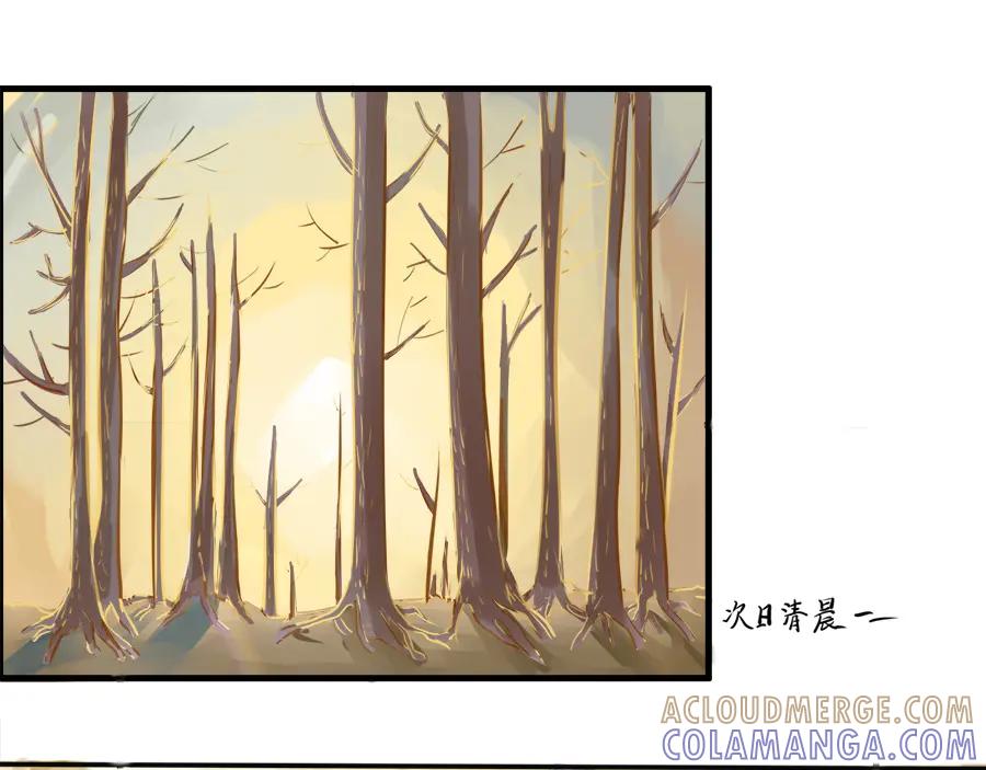 《时之舞》第二十一话 鲤鱼精 第43页