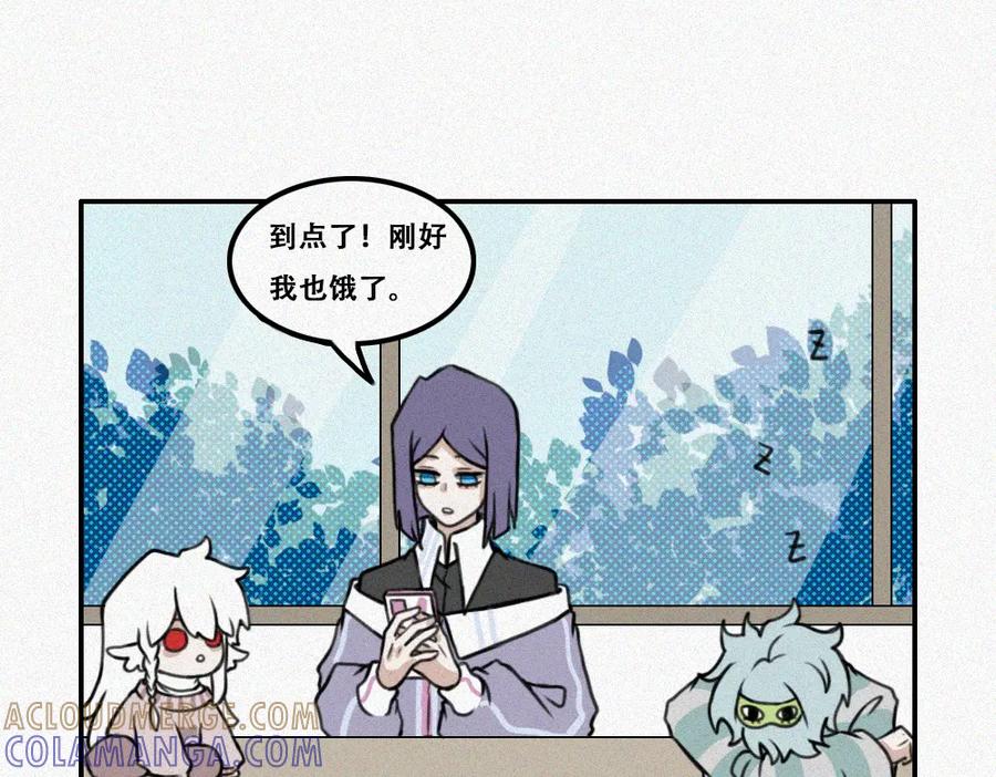 《未命名世界》宁静日常 第10页