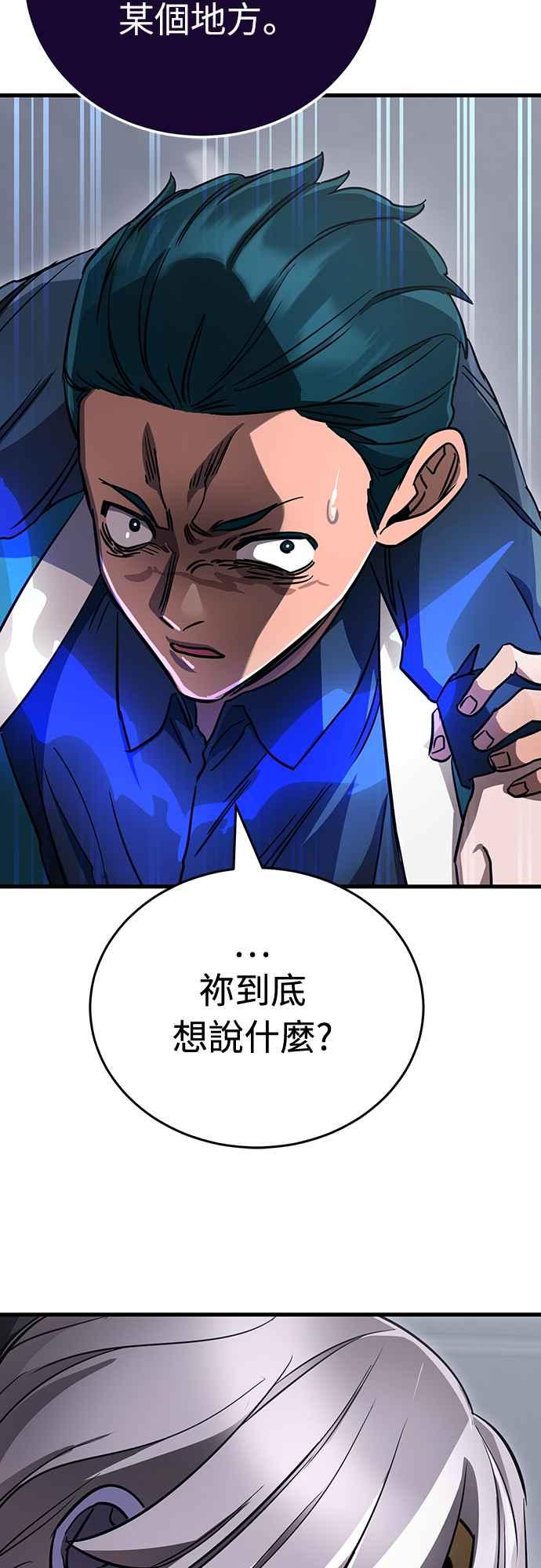 阎罗降临 - 第22话 - 第71张图