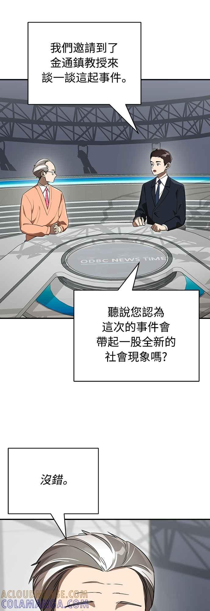 阎罗降临 - 第22话 - 第4张图