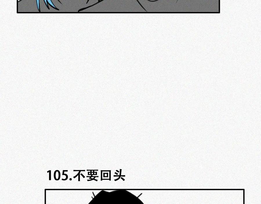 《未命名世界》宁静日常 第21页