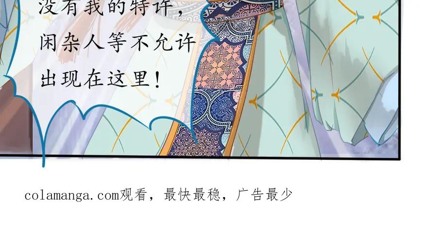 《时之舞》第二十一话 鲤鱼精 第72页