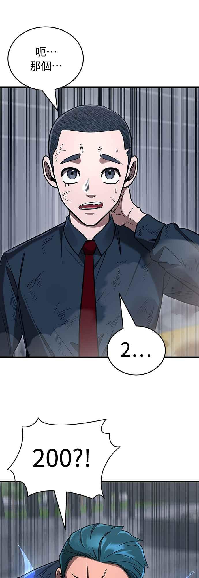 阎罗降临 - 第22话 - 第44张图