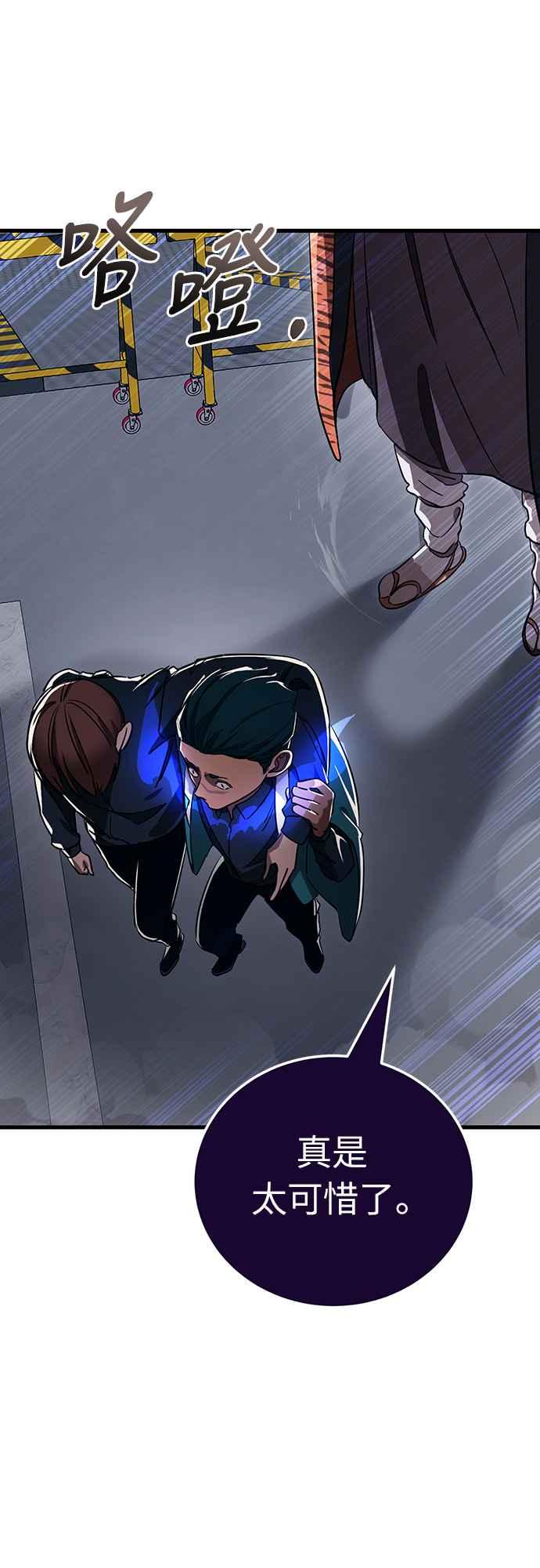 阎罗降临 - 第22话 - 第50张图