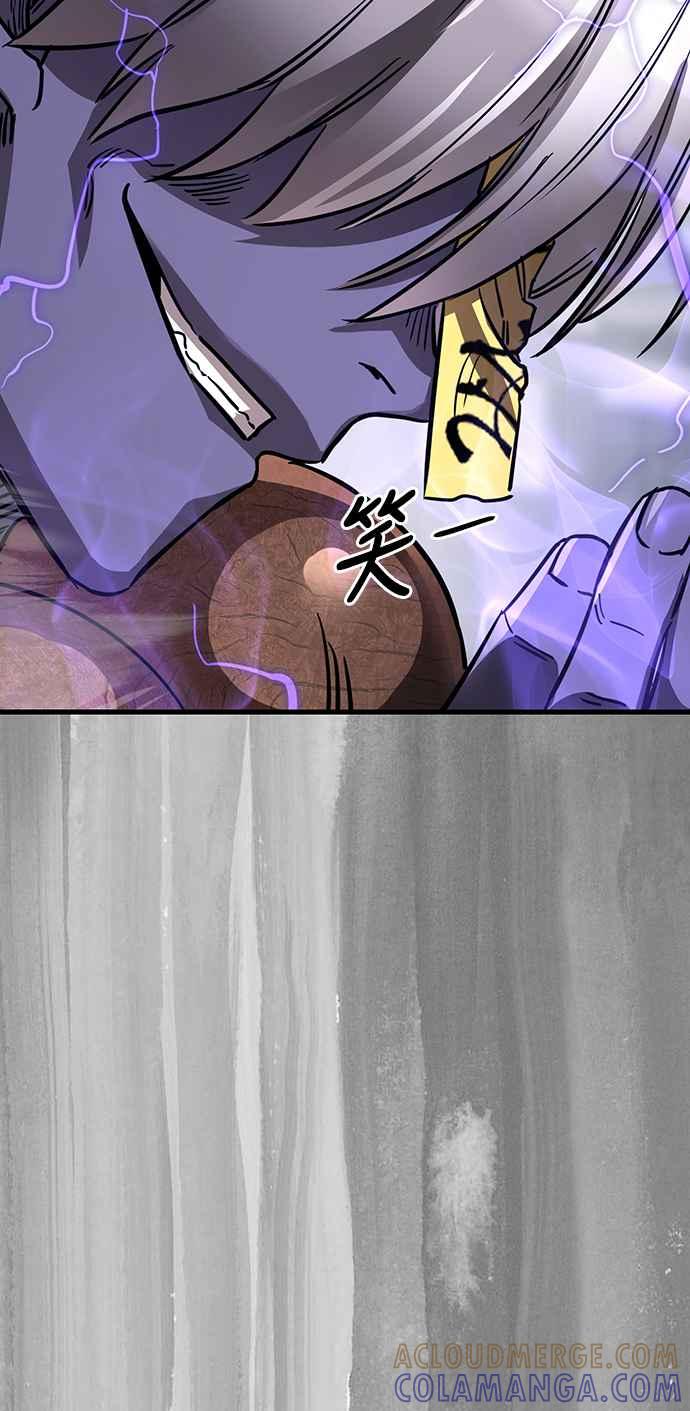 阎罗降临 - 第22话 - 第55张图