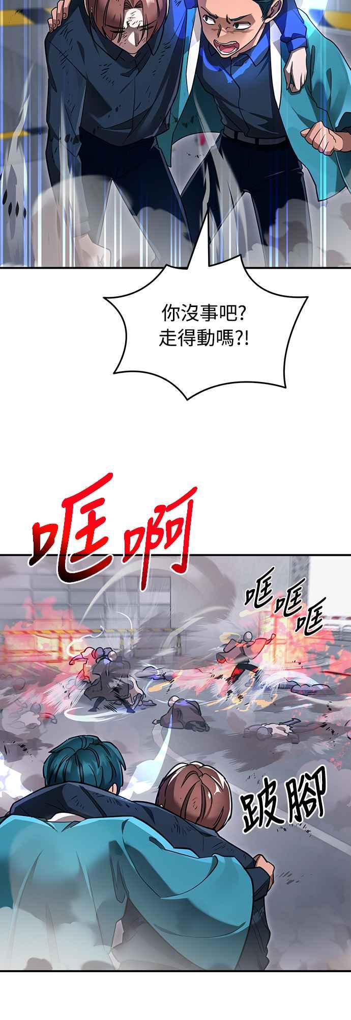 阎罗降临 - 第22话 - 第38张图