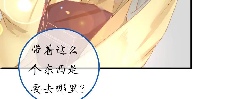 《时之舞》第二十一话 鲤鱼精 第54页