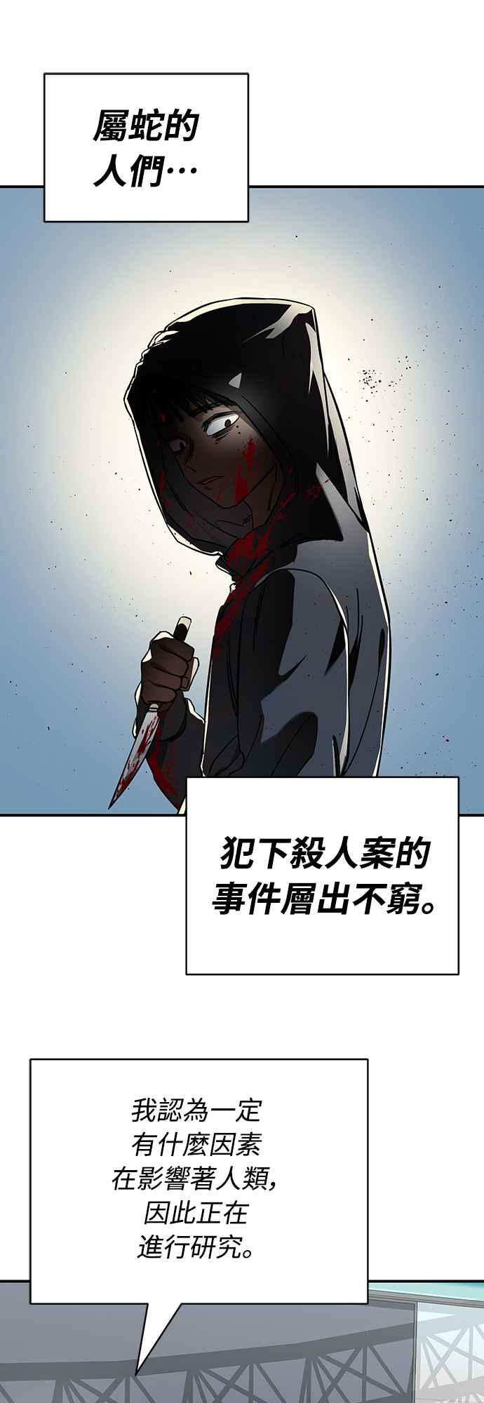 阎罗降临 - 第22话 - 第11张图