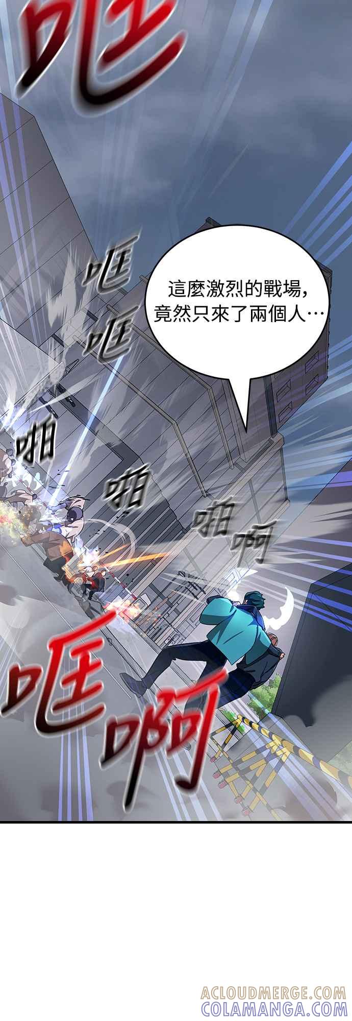 阎罗降临 - 第22话 - 第49张图