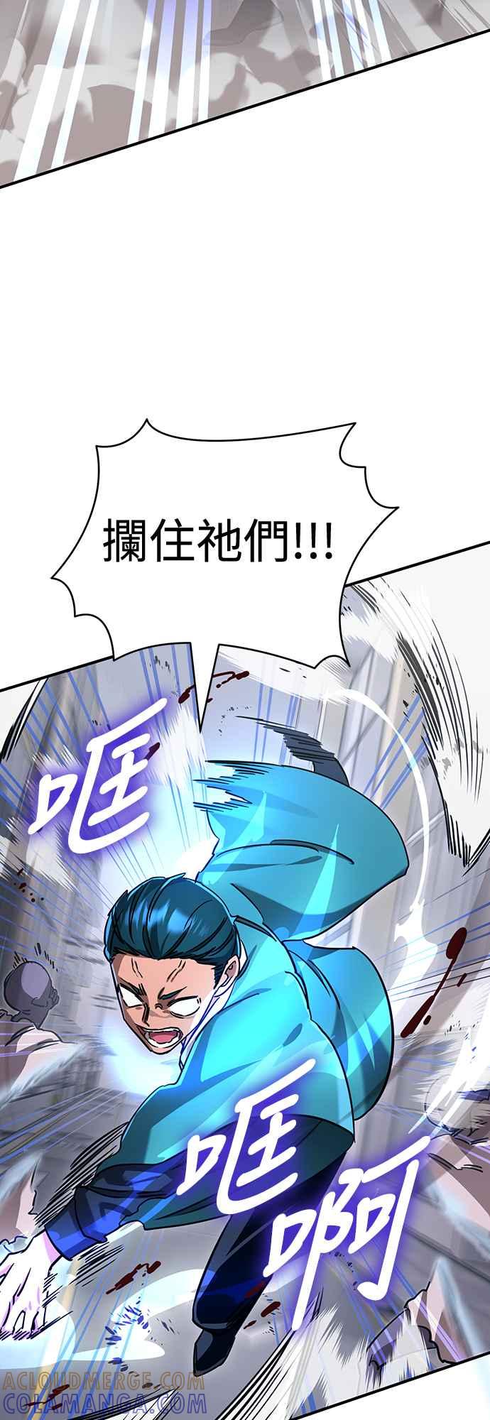 阎罗降临 - 第22话 - 第34张图