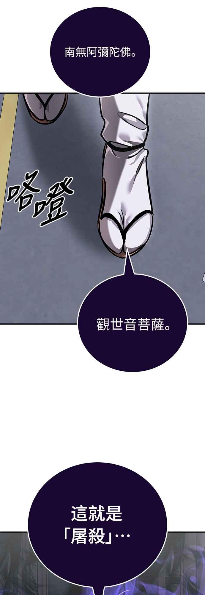 阎罗降临 - 第22话 - 第23张图