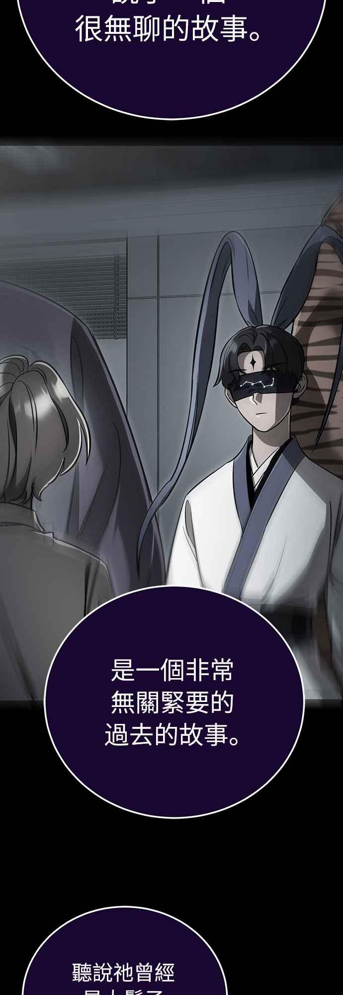 阎罗降临 - 第22话 - 第66张图