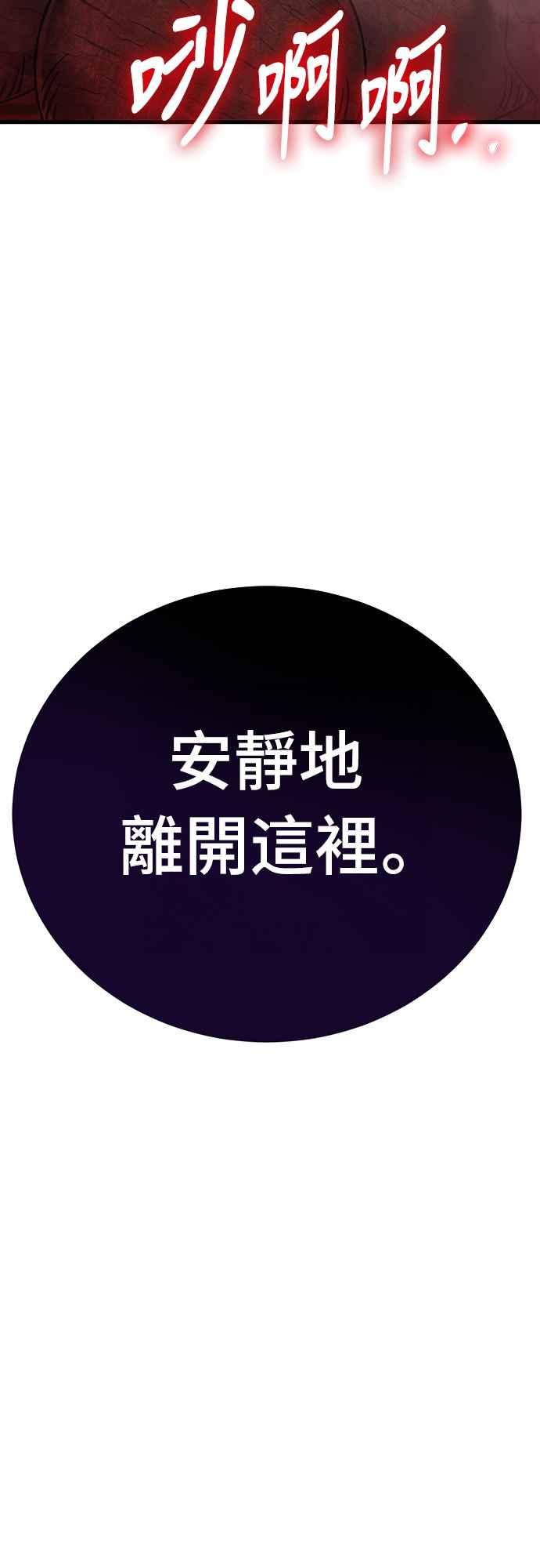 阎罗降临 - 第22话 - 第78张图