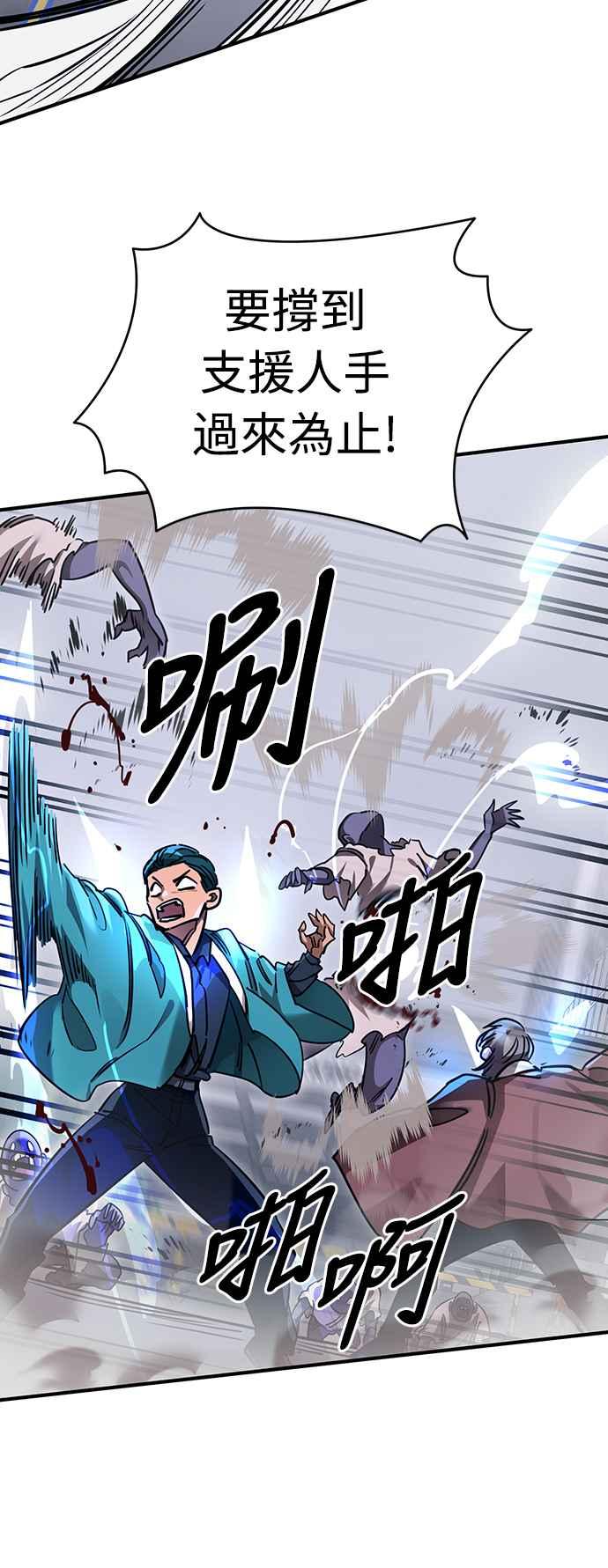 阎罗降临 - 第22话 - 第35张图