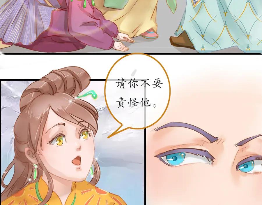 《时之舞》第二十二话 争吵 第9页