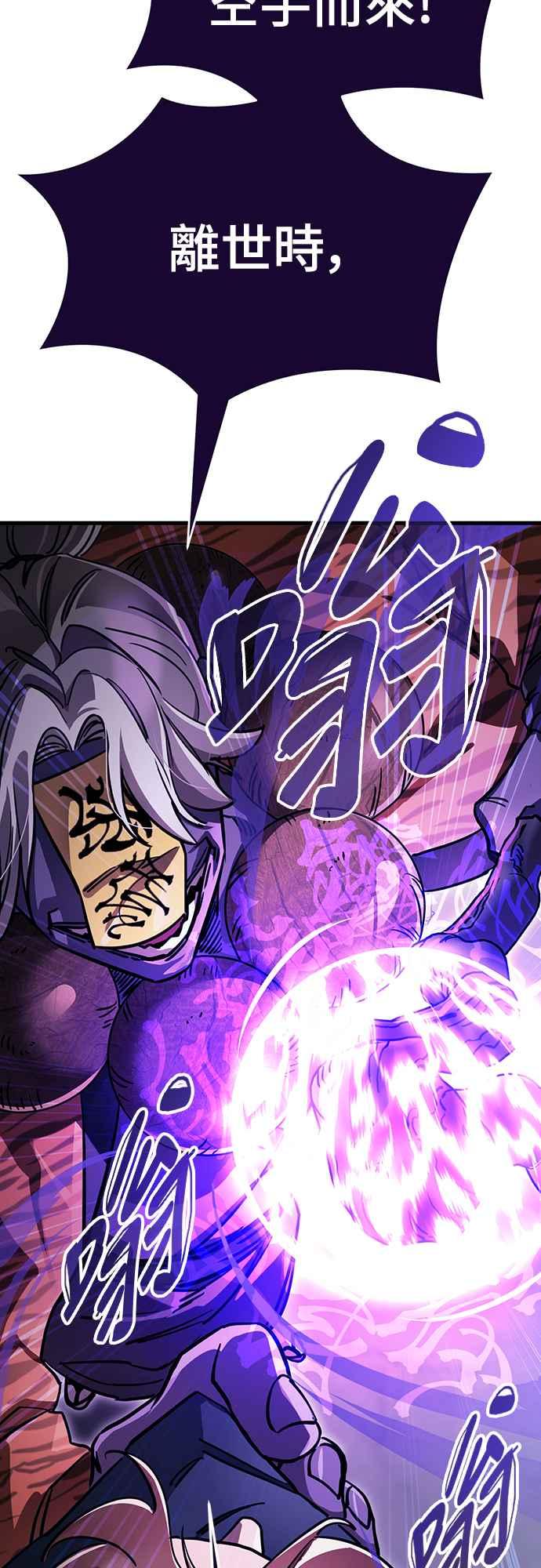 阎罗降临 - 第23话 - 第33张图