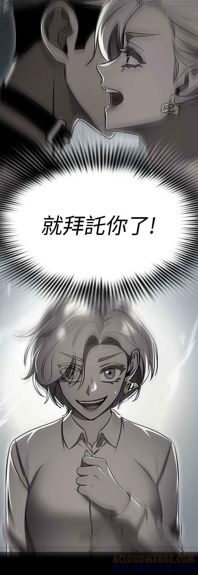 阎罗降临 - 第23话 - 第16张图