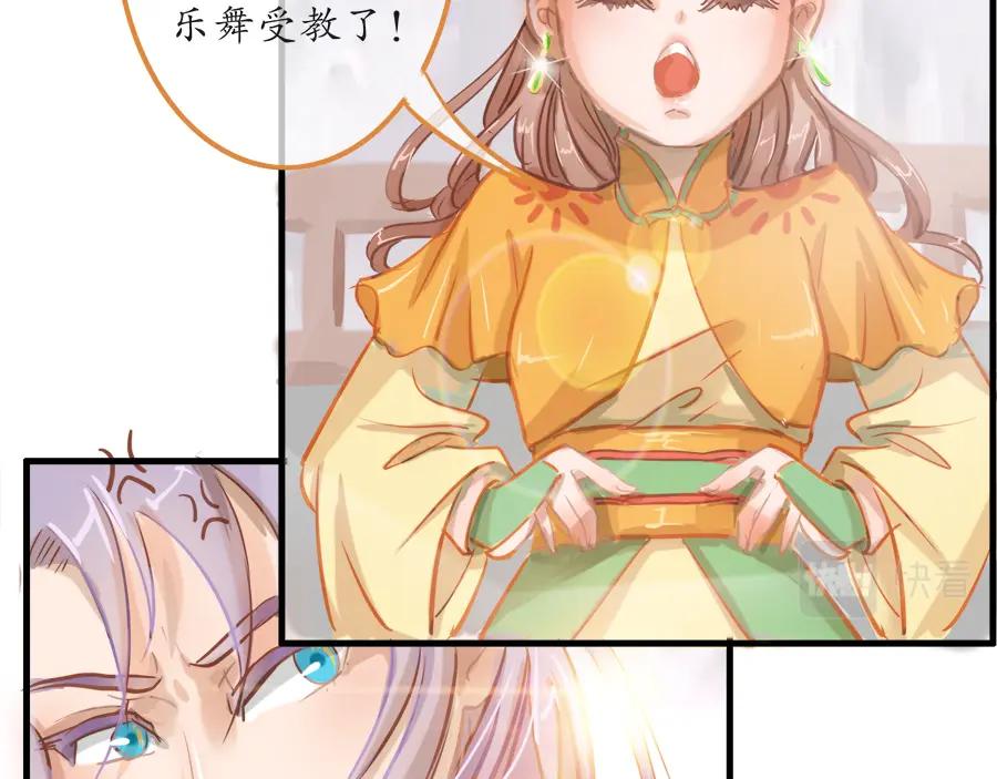 《时之舞》第二十二话 争吵 第51页