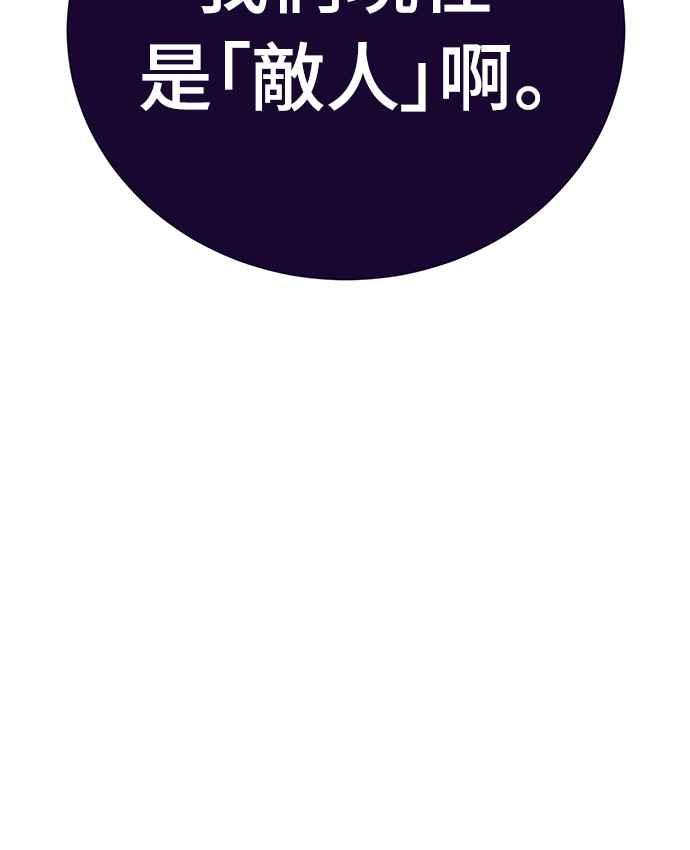 阎罗降临 - 第23话 - 第63张图