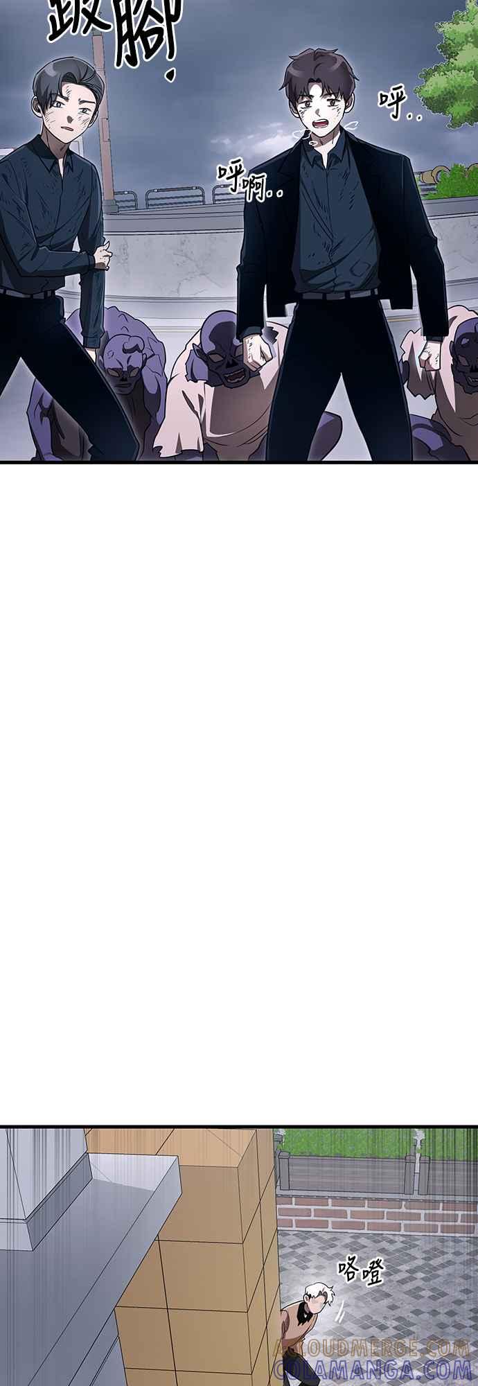 阎罗降临 - 第23话 - 第10张图