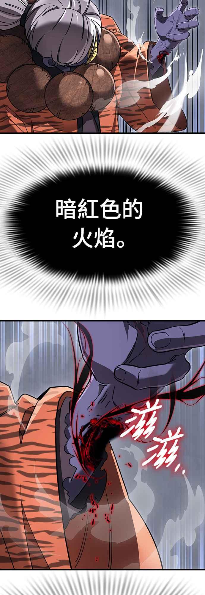 阎罗降临 - 第23话 - 第39张图