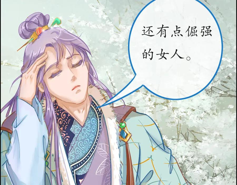 《时之舞》第二十二话 争吵 第59页