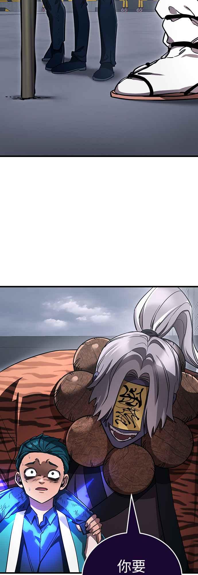 阎罗降临 - 第23话 - 第21张图