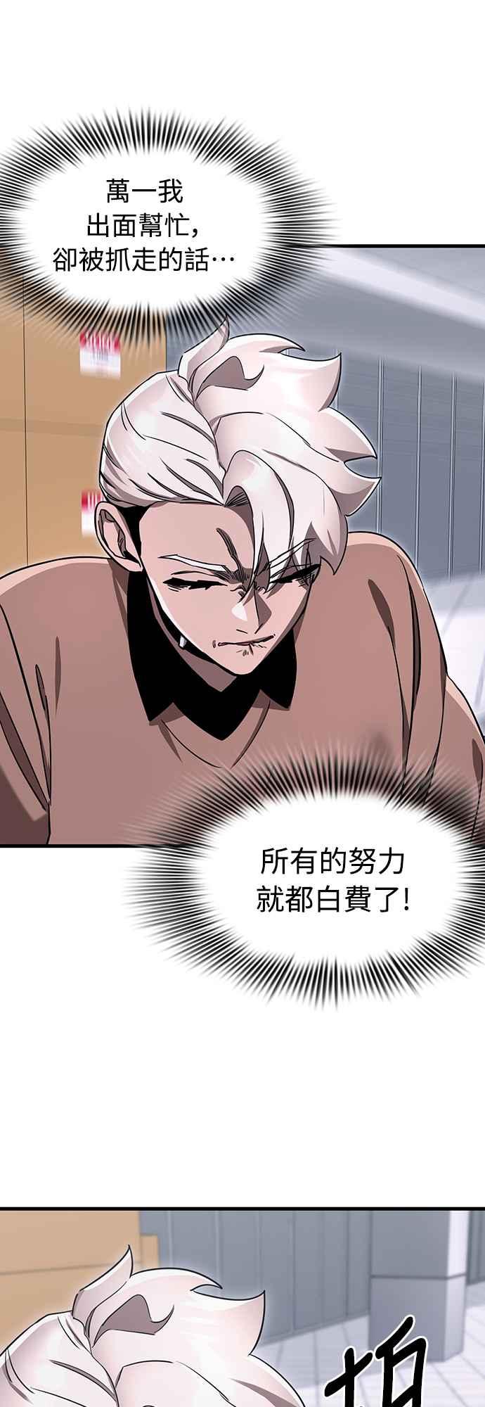 阎罗降临 - 第23话 - 第18张图