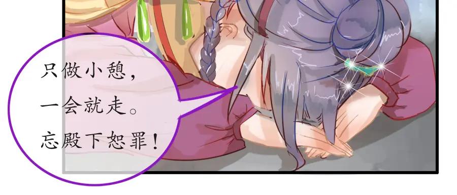 《时之舞》第二十二话 争吵 第6页