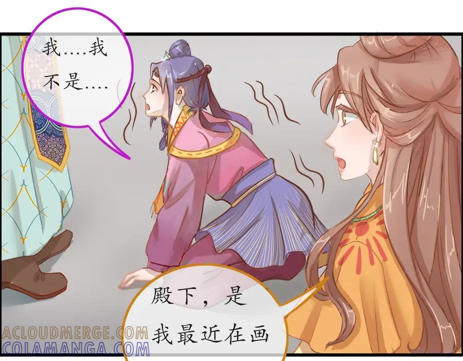 《时之舞》第二十二话 争吵 第13页