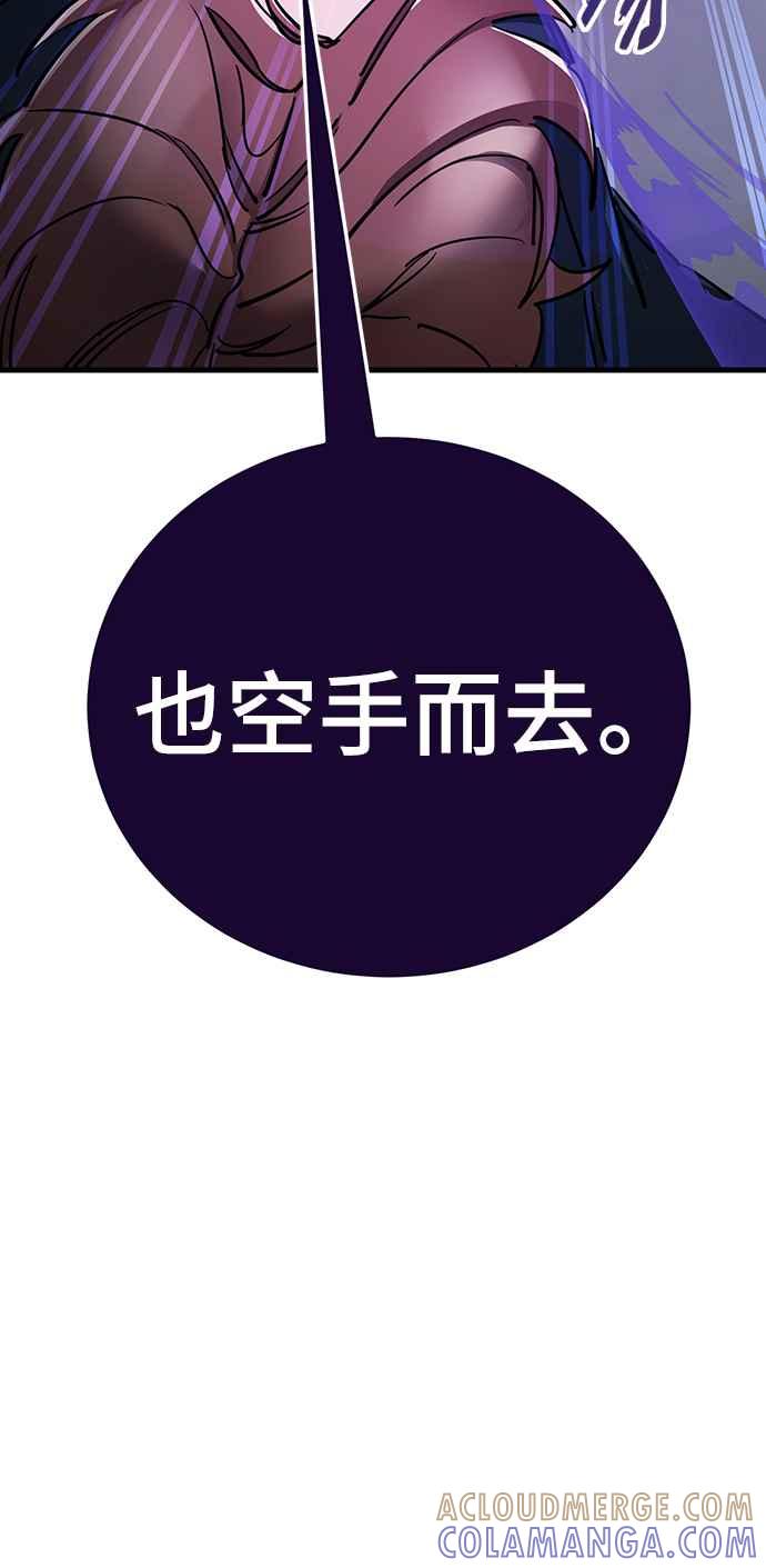 阎罗降临 - 第23话 - 第34张图