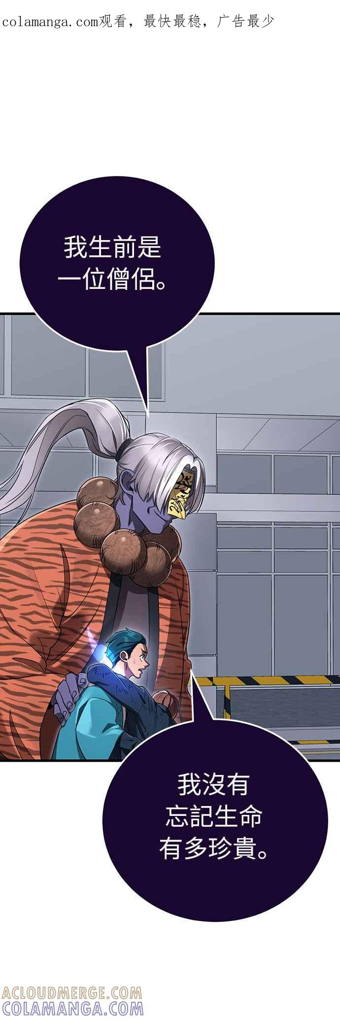 阎罗降临 - 第23话 - 第1张图